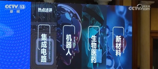 多份報(bào)告展現(xiàn)中國(guó)創(chuàng)新鏈實(shí)力與潛力，行業(yè)投向“硬科技”特色凸顯，集成電路成核心引擎